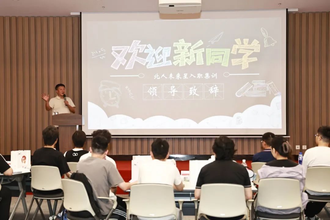 星聚PA旗舰厅官网 逐梦远航 | 江苏PA旗舰厅官网2025年PA旗舰厅官网未来星入职集训精彩回顾