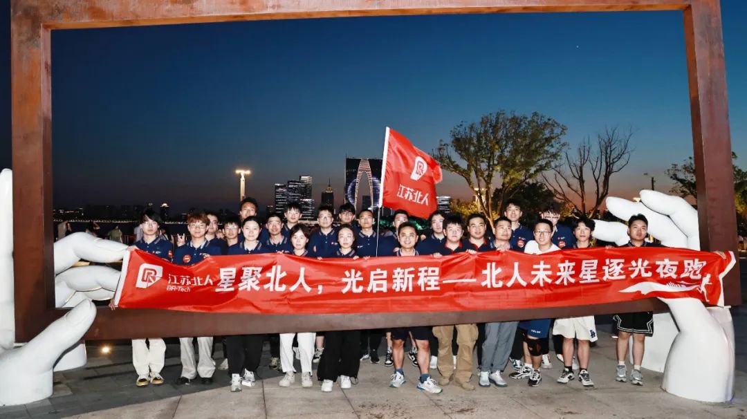 星聚PA旗舰厅官网 逐梦远航 | 江苏PA旗舰厅官网2025年PA旗舰厅官网未来星入职集训精彩回顾
